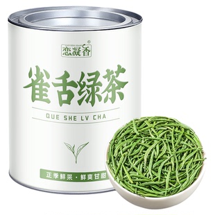 恋凝香雀舌2025新茶明前特级嫩芽春茶浓香耐泡绿茶茶叶自己喝罐装