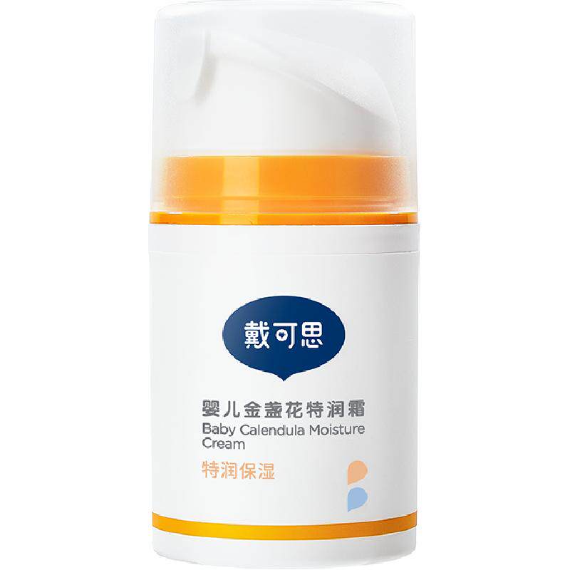 戴可思婴儿金盏花特润霜宝宝面霜