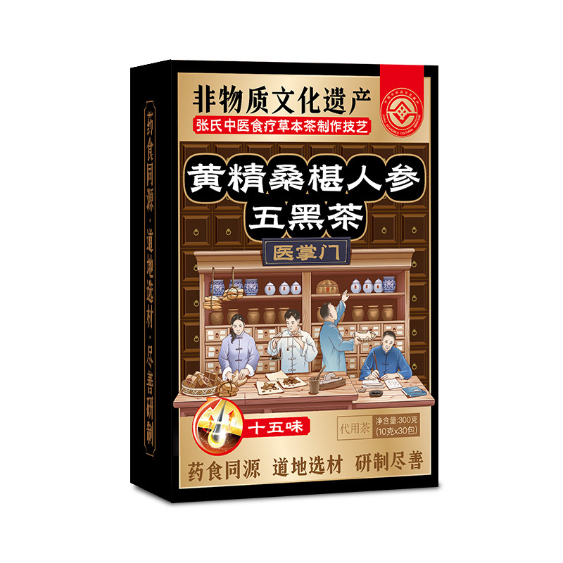 桑葚五黑悦发茶包以黑养黑