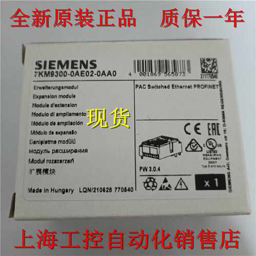 议价现货7KM9300-0AE02-0AA0 西门子扩展模块仪表7KM3220-0BA01-1