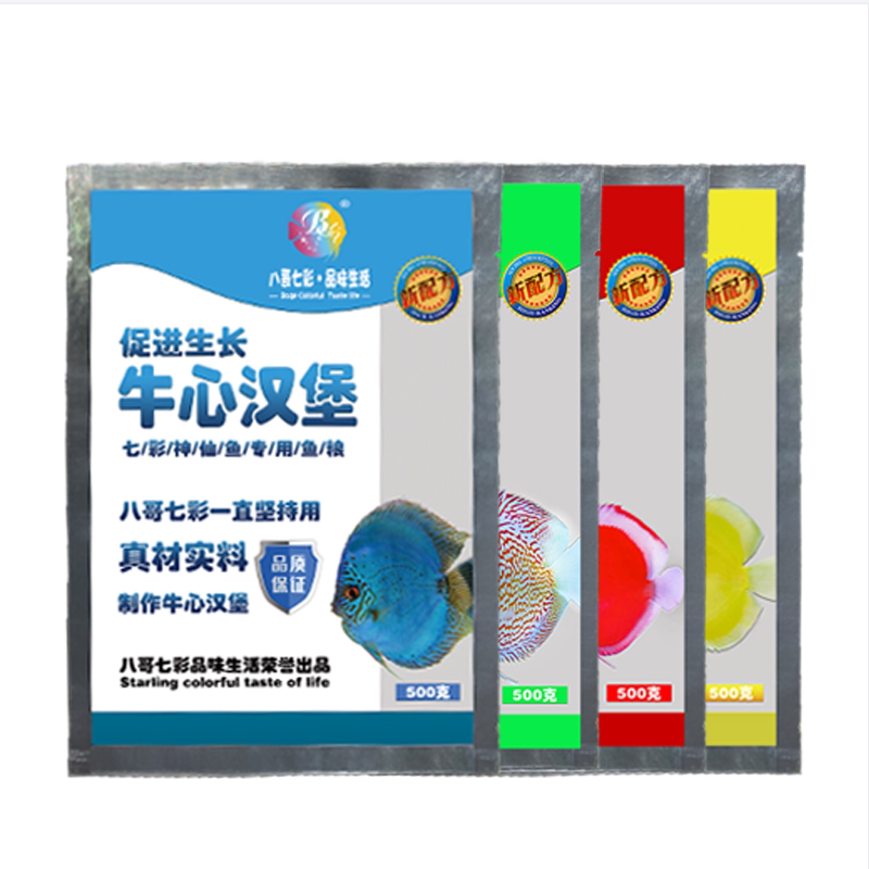 八哥牛心汉堡七彩神仙鱼罗汉埃及鱼食饲料螺旋藻增色药堡手工制作