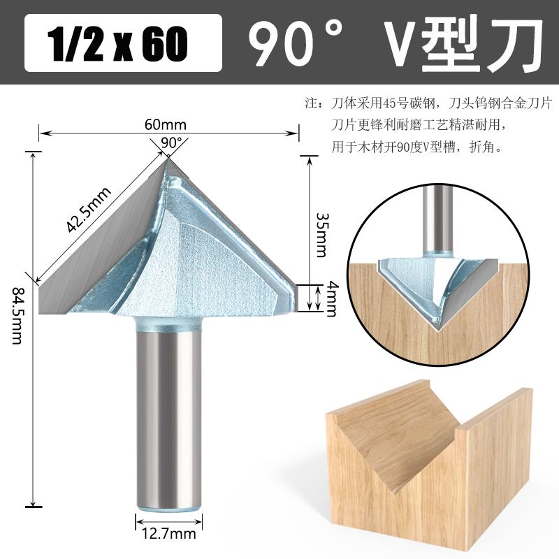 大直径度V型刀mmmm木工铣刀修边机刀头铝塑板开槽集成墙面