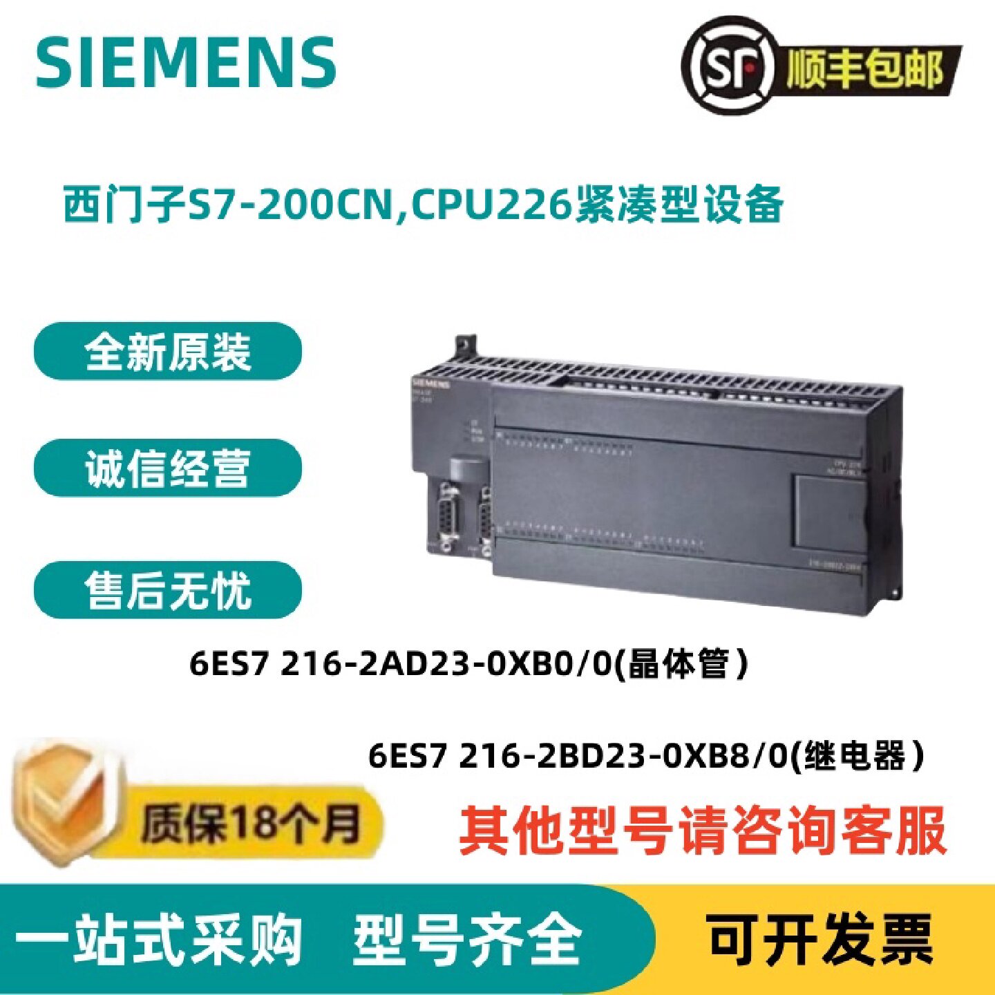 (议价)S7200PLC西门子CPU226CN6ES72166ES72162BD232AD230XB80