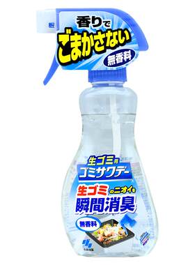 小林制药垃圾桶下水道除臭喷雾