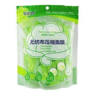 梦莉娇压缩面膜50粒纸面膜水疗面膜扣