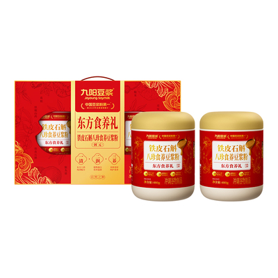 【送亲友送长辈】九阳豆浆铁皮石斛八珍食养豆浆粉2罐