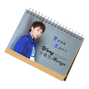 明星周边台历定制写真照片桌面日历粉丝收藏纪念品王曼昱台历2026
