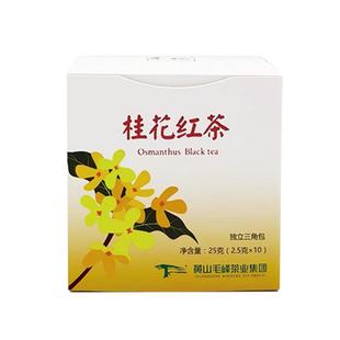 2025春茶奇松祁门桂花红茶花茶袋泡茶口粮茶叶祁红红茶茶包盒装