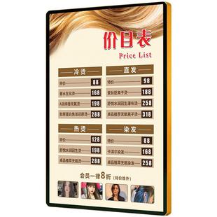 理发店价目表价格表定制美发店价目表挂墙亚克力发廊价格展示牌hb