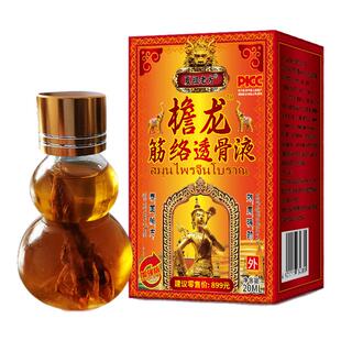 王泰林檐龙筋络透骨液20ml夏祖老方筋骨关节疼痛护理按摩抑菌液