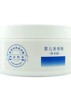 奇力康爽身痱子粉止汗儿止痒儿