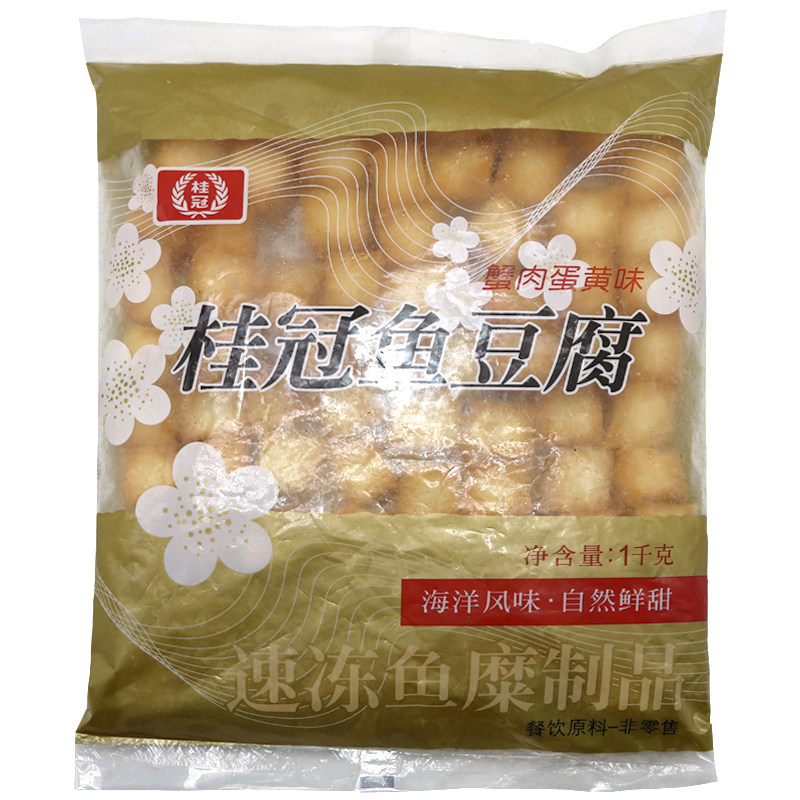 桂冠鱼豆腐1kg/袋蟹肉蛋黄火锅关东煮麻辣烫食材串串烧烤冷冻豆腐