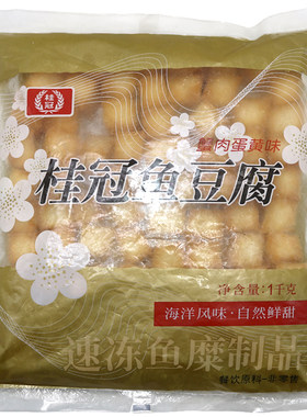 关东煮麻辣烫食材冷冻鱼豆腐