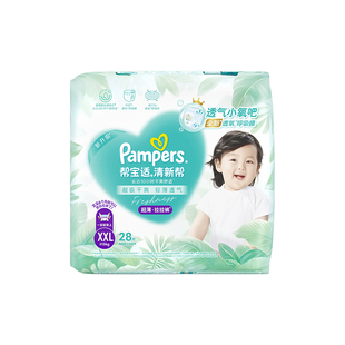 帮宝适拉拉裤清新帮M/L/XL/XXL码超薄透气婴儿裤型纸尿裤尿不湿1