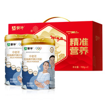 【蒙牛官旗】中老年低脂高钙高纤奶粉800g*2罐