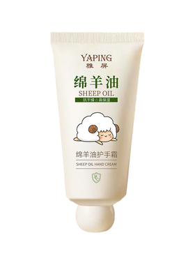 绵羊油凡士林护手霜保湿不油腻