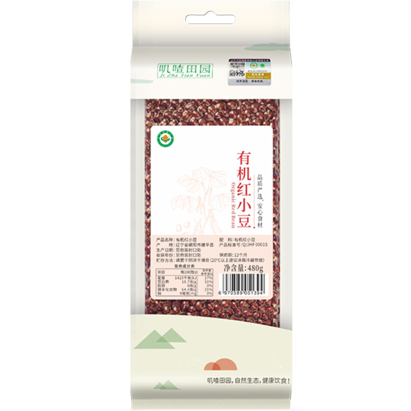 有机红小豆新货红豆五谷杂粮