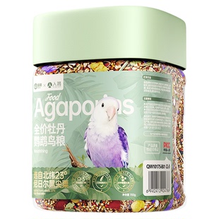 牡丹鹦鹉专用鸟粮中小型种子混合谷物虎皮玄凤美羽营养粮食非饲料