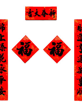 2026马年春节对联高档黑字书法