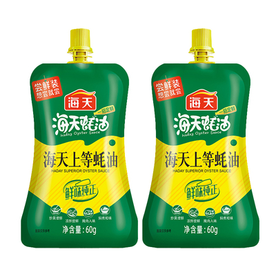 海天上等蚝油挤挤装小包装家用学生宿舍火锅出门炒菜调料调味品