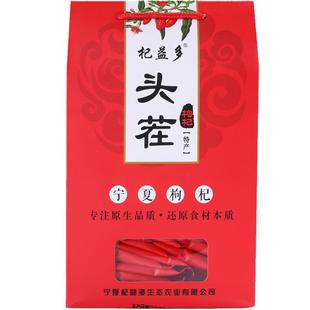 头茬枸杞小袋装干吃宁夏中宁红枸杞子特优级500克独立小包装