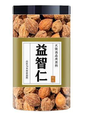 泡茶泡水益智仁正品中药材