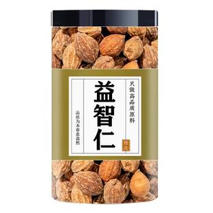 益智仁中药材正品官方旗舰店野生益智仁功效与作用特级益智仁远志