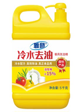 雅狮冷水去油餐具洗洁精冷水除油国标产品10斤装