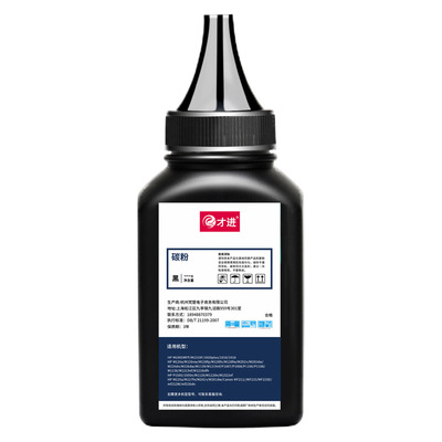 才进适用兄弟TN-2425碳粉墨粉
