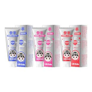 参半儿童牙膏游离氟2-6-12岁含氟换牙期儿童防蛀牙膏奥拉氟不辣口