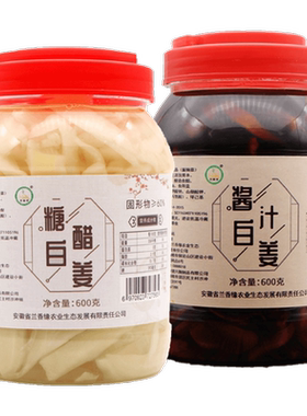 兰香缘铜陵生姜安徽醋泡姜