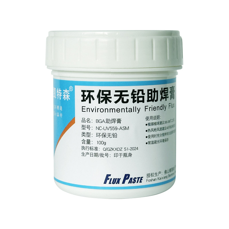 凯特森BGA助焊膏手机维修环保无铅助焊剂免洗松香焊锡膏针筒焊油