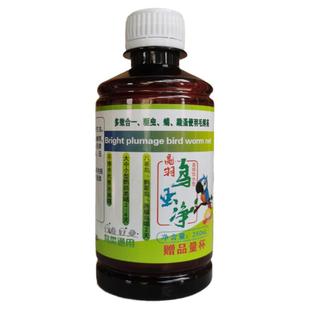 画眉鹦鹉八哥体内外寄生虫打虫掉咬毛羽虱子血螨虫鸟蟲净驱虫喷雾