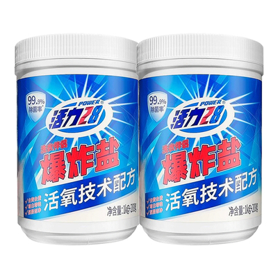 活力28爆炸盐洗衣粉去污清洁除菌