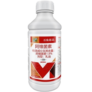 阿维菌素阿维茵素甘蓝蔬菜小菜蛾青虫红蜘蛛专用药农药大全杀虫剂