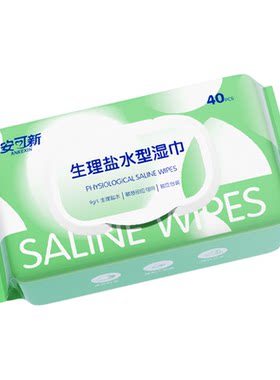 安可新生理盐水湿巾40片