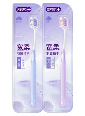 舒客宽薄软毛护龈牙刷分区植毛