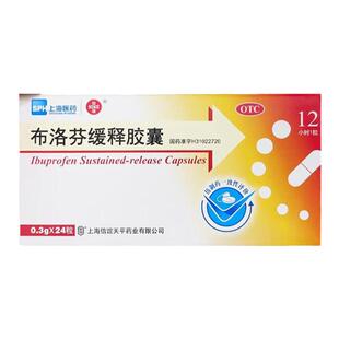 信谊布洛芬缓释胶囊24粒关节痛偏头痛牙痛肌肉痛神经痛经感冒发热