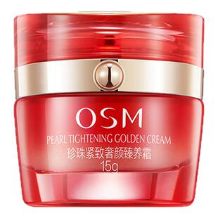 欧诗漫面霜珍珠紧致奢颜臻养霜补水保湿旗舰店正品天猫U先试用