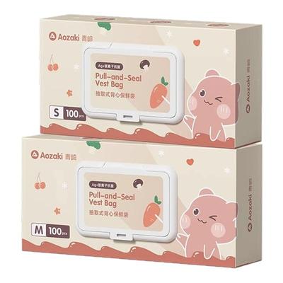 青崎背心式保鲜袋抗菌食品袋