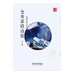 楷书字帖经典国学练字帖15本套装成人字帖练字成年正楷硬笔学生钢笔字帖大学女生字体漂亮临摹唐诗宋词练字本