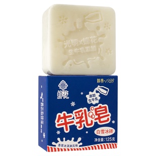 蜂花白雪冰砖联名牛乳皂香草冰淇淋味洗手洗脸洗澡香皂肥皂