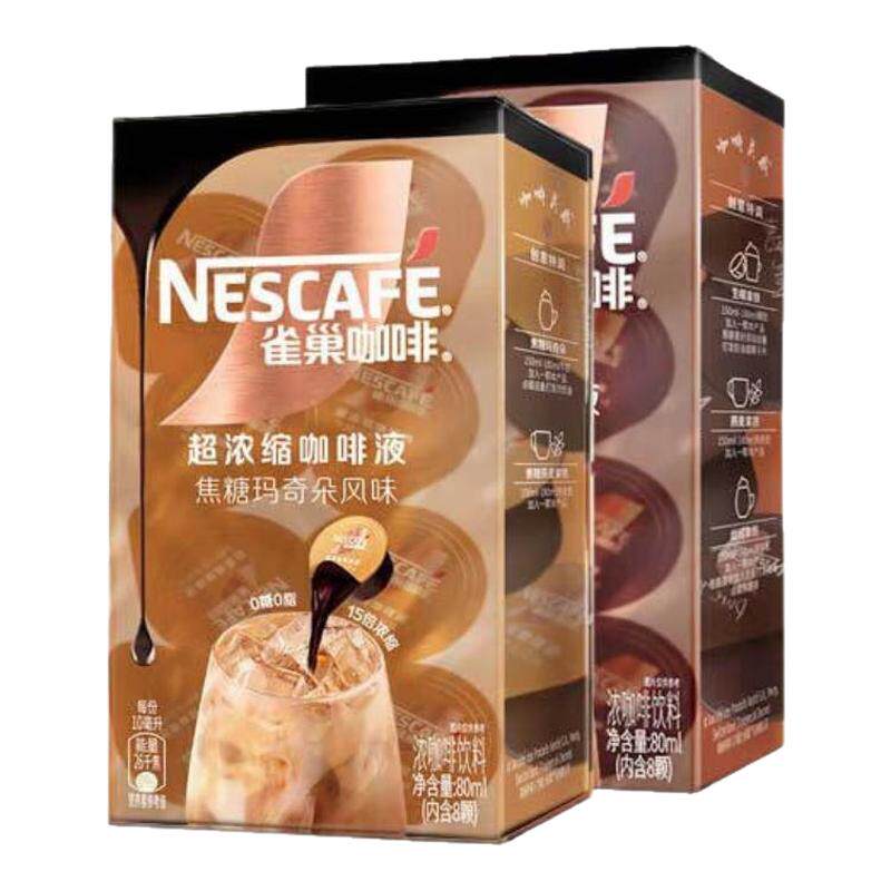 雀巢咖啡15倍超浓缩咖啡液美式胶囊咖啡焦糖玛奇朵醇厚黑咖啡风味