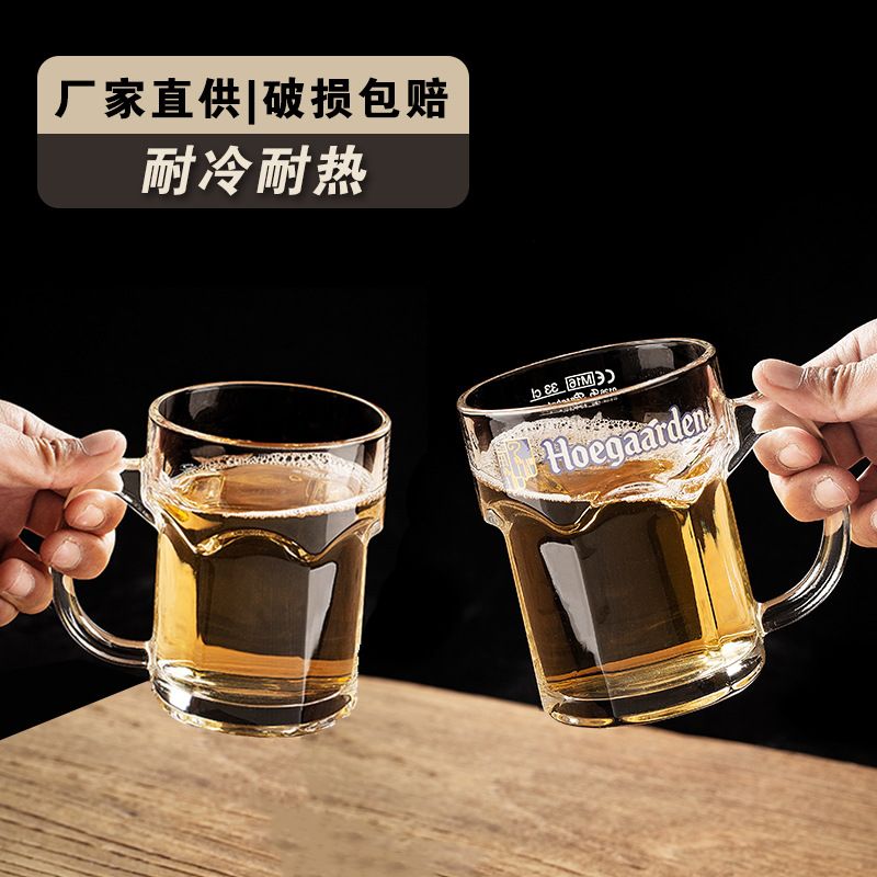 带手柄大容量啤酒杯加厚带扎啤冷饮耐热杯酿酒精茶杯果汁杯子把杯