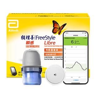 雅培瞬感传感器血糖扫描仪探头 24小时测试仪家用 血糖动态监测仪