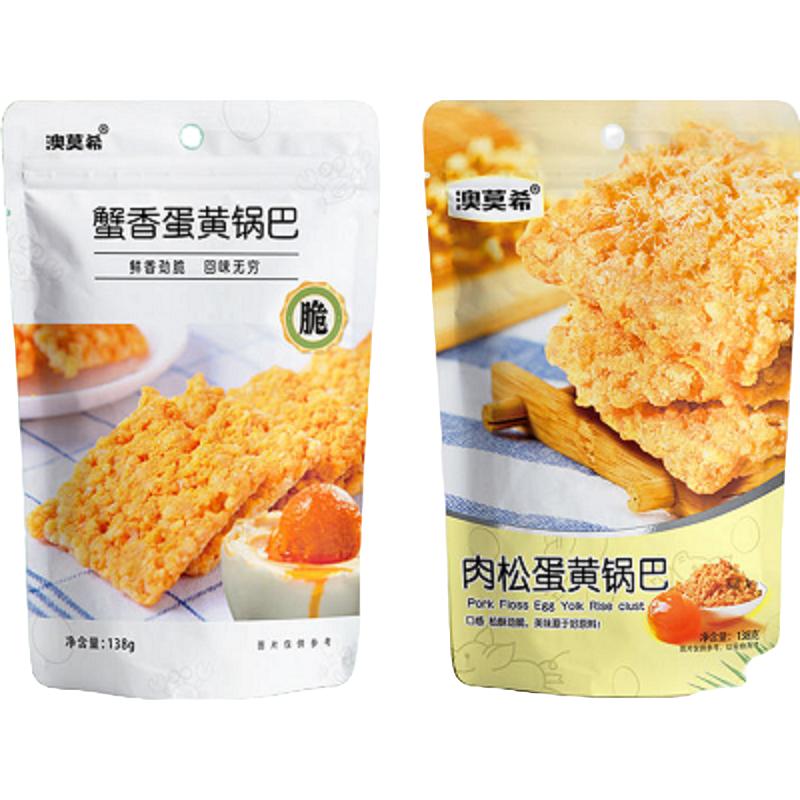 澳莫希網(wǎng)紅138g*3袋蟹香蛋黃鍋巴辦公室休閑抗餓零食肉松糯米鍋巴
