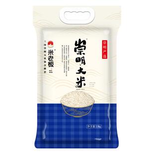 上海崇明大米南粳46新米农场一级粳米米饭软糯香甜5斤10斤20斤5kg