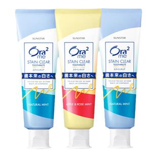 【会员优先购】原装进口Ora2皓乐齿鲜桃味牙膏去渍去牙垢清洁口腔