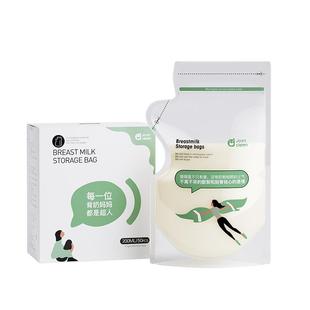 婧麒储奶袋母乳保鲜袋一次性存奶袋200ml冷冻袋储存袋专用小容量
