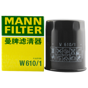 曼牌W610/1 W6042机油滤芯适用天语吉姆尼锋驭维特拉锐程UNI逸动